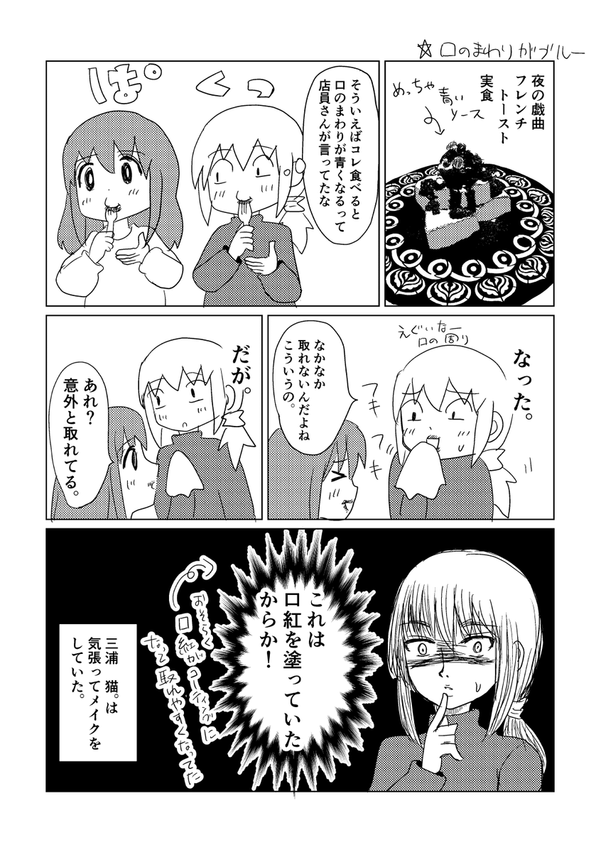 miuraneko7's tweet image. まどマギコラボカフェに親子で行ってきた。
口の周りが青くなると聞いて。
＃一次創作
＃みうらさん
#魔法少女まどかマギカ