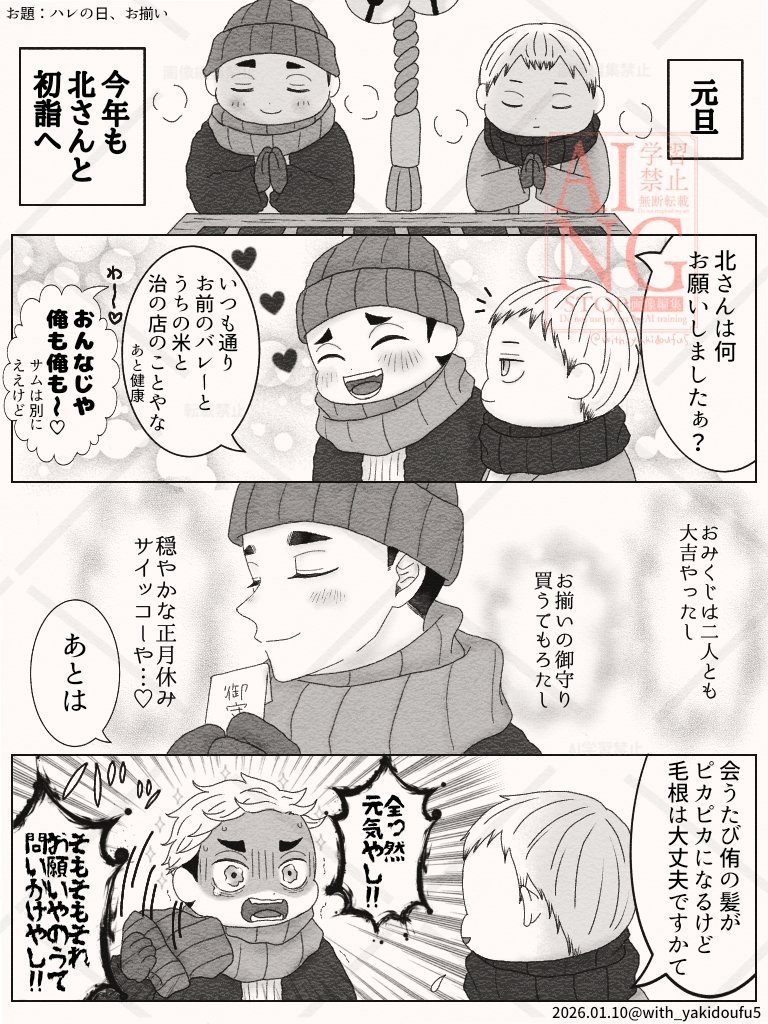 にゃん太🌾1/11 5号館も12a (@nyanta_5_) / Posts / X