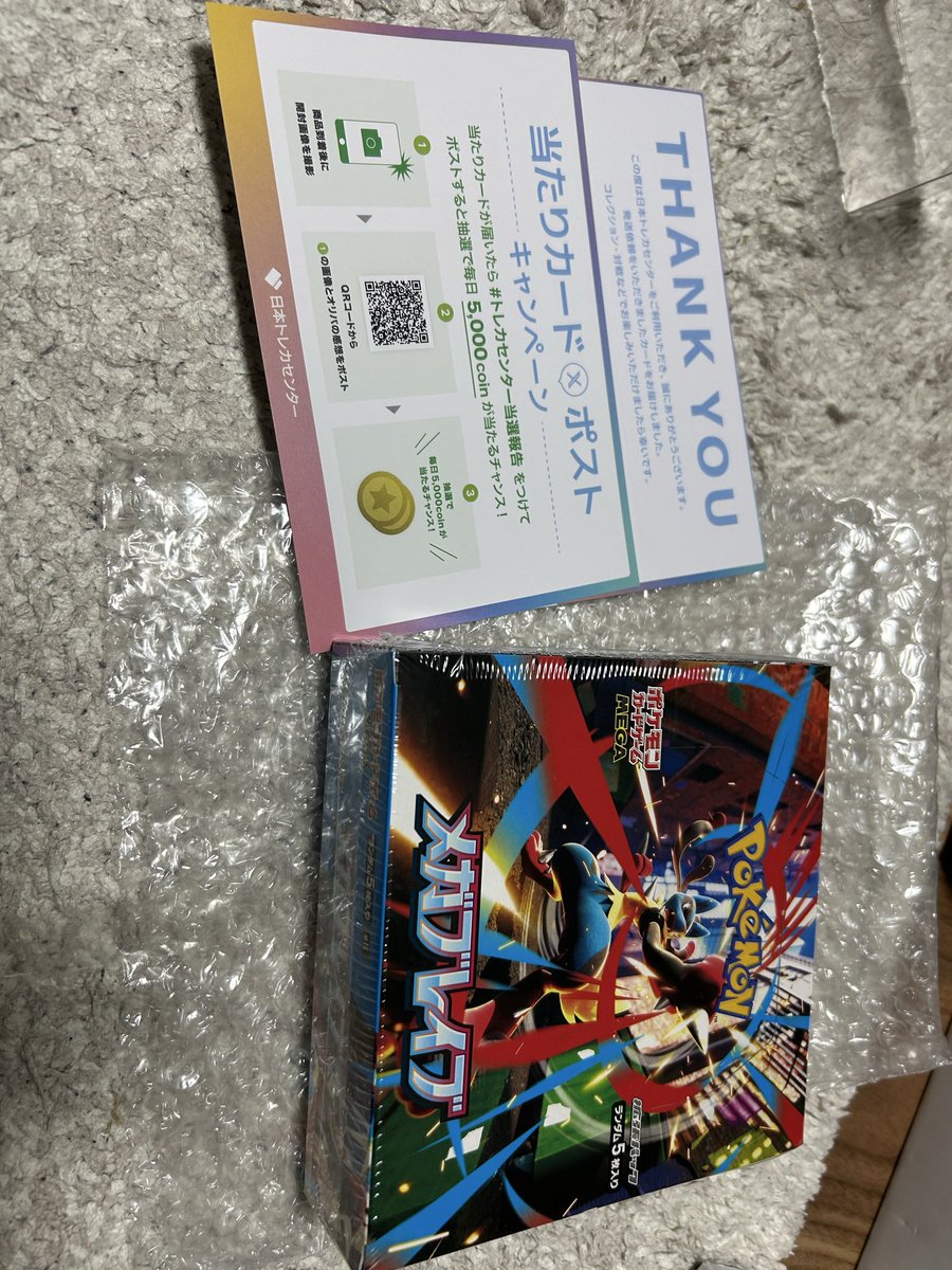 日本トレカセンター@無料でオリパが引ける！ (@jpn_tcg_center