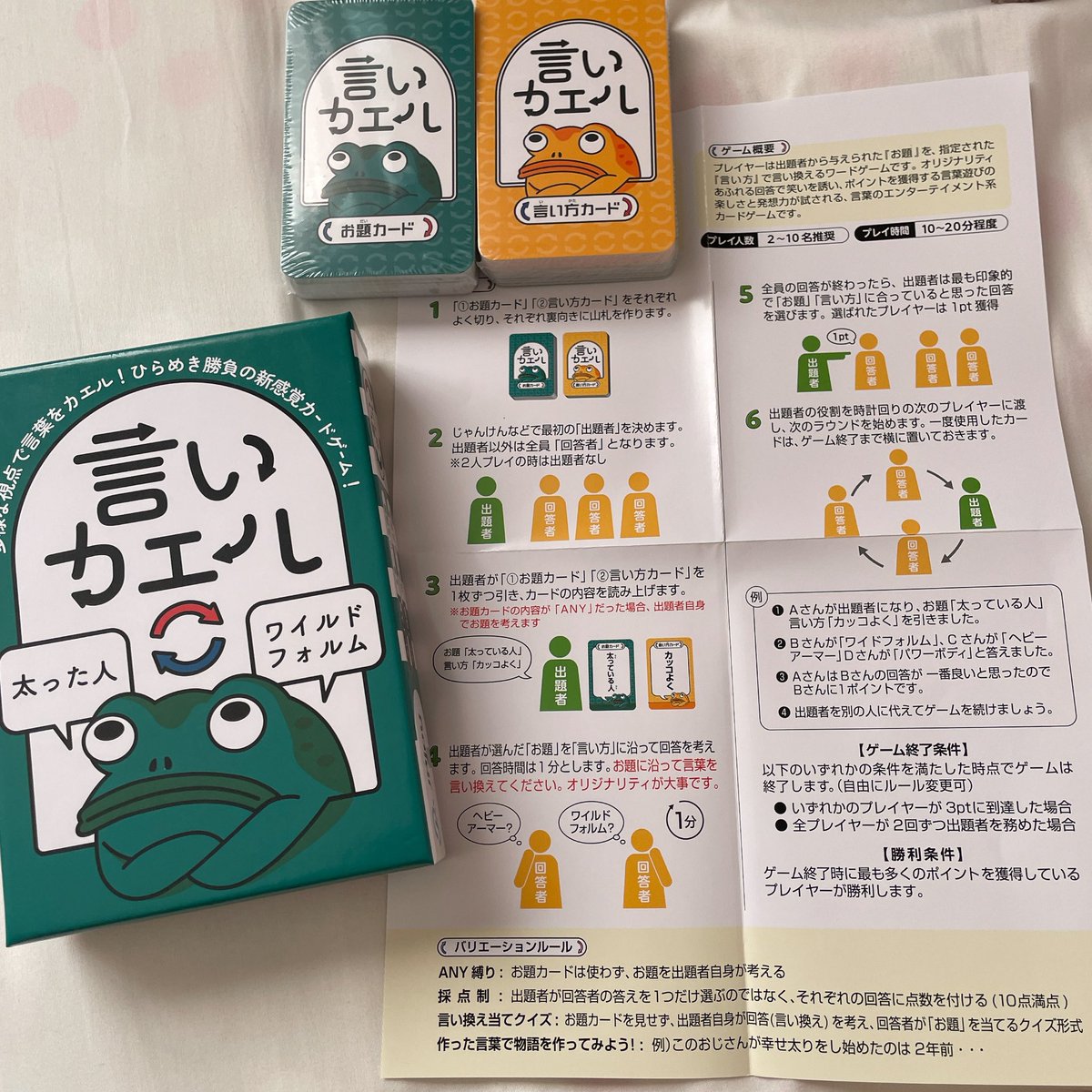 配信来てくださった皆さん
ありがとうございました🥳💞

アナログゲーム『言いカエル』
みんなとワイワイできて楽しかった！！！
言葉って難しいね🤔💭
ポニーテール褒めてもらったので
後ろ向き写真を📸✨

また一緒にワイワイしようね🐸✨