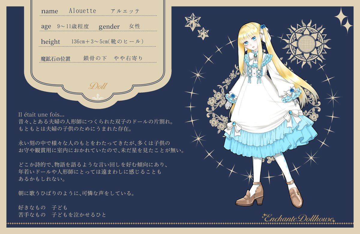 Link_to_play's tweet photo. @Enchante_TL
こちらの企画に失礼いたします。
うちうちで双子のドールがいます。
どうぞよろしくお願いいたします。
#Enchante_CS
#Enchante_ドール https://t.co/Rmlk2Gq0ka