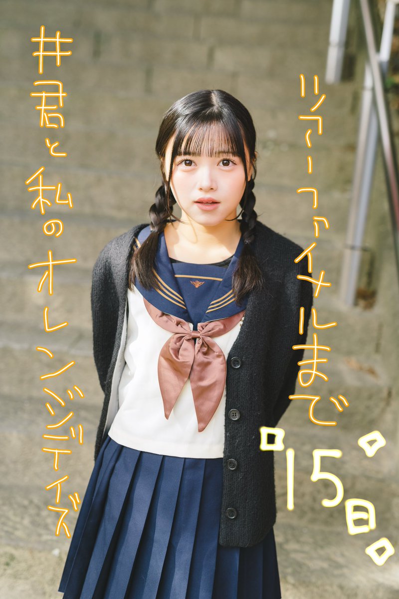 瑞野ひより 0125東京final【フューチャーサイダー】 (@hiyori_chaider