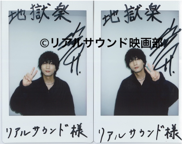 小林千晃　サイン入りチェキ　憂国のモリアーティ フォロー＆リポスト】『#地獄楽』#小林千晃 さん のサイン入りチェキを