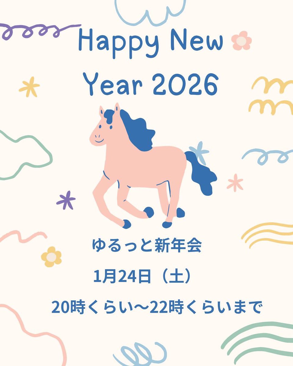 wakamonosupport's tweet photo. zoomで顔を合わせながら、「明けましておめでとう！今年はどんな1年にしたい？」などなど、新年を感じながらゆるっと開催できたらいいなと考えています😊みんなの参加お待ちしてます♪
日付:1月24日（土）
時間:20時くらいから22時くらいまで
🍿卒業生の参加OK！
🍿zoomの入口は当日のLINEVOOMを見てね https://t.co/0w1wmDsMVy
