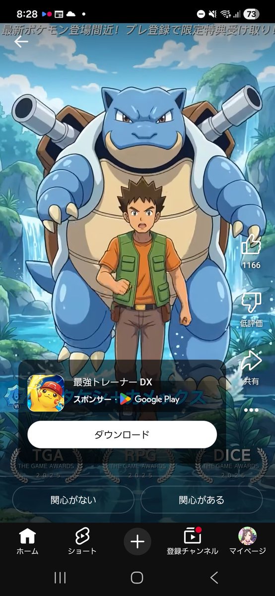 YATxotwrt's tweet photo. ポケモンのパクリゲーの広告なんだけどタケシが目を開けるだけで違和感しかなくて草 https://t.co/Ttt10JPKOE