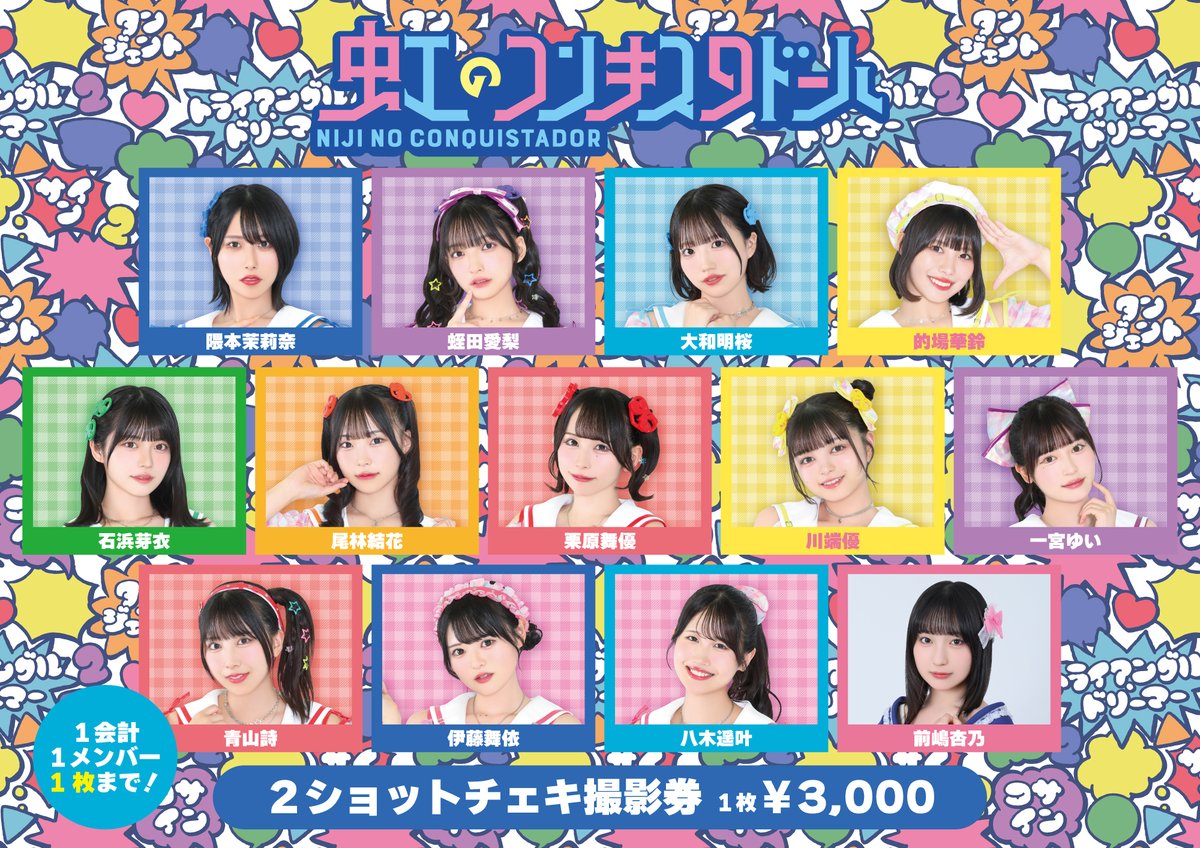 本日の特典会について】 本日終演後特典会の順番は下記となります。各