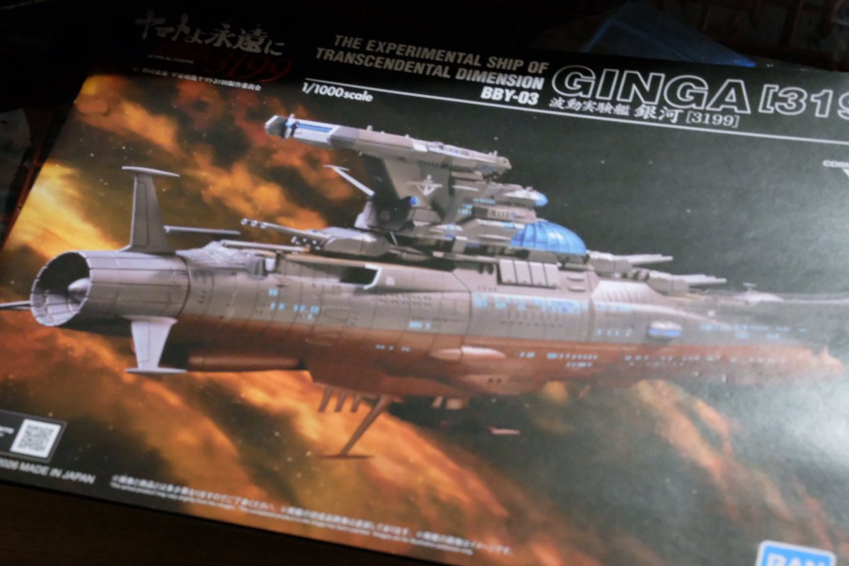 サンプル届きました。3199版の銀河。 初登場の2202から形状の変更は