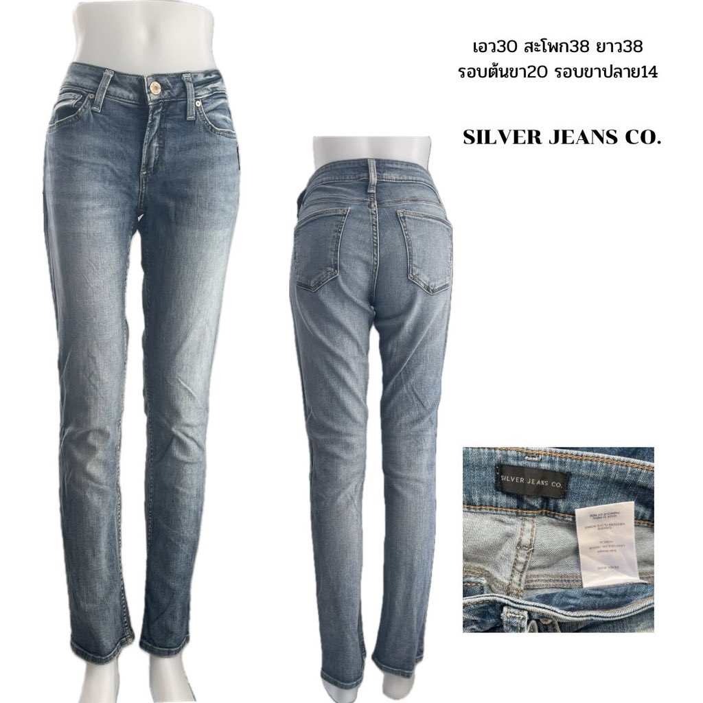 กางเกงยีนส์ skinny; Bobson , Silver jeans coo.

Price: 160.- /ตัว 

#เสื้อผ้ามือสอง #ส่งต่อเสื้อผ้ามือ2 #ส่งต่อเสื้อผ้ามือสอง #ส่งต่อเสื้อผ้า #vghbkk #stylistshop #ส่งต่อcintageshop #ส่งต่อuniqlo #ส่งต่อhm #ส่งต่อbobson #ส่งต่อsilverjeansco #ส่งต่อกางเกงยีนส์