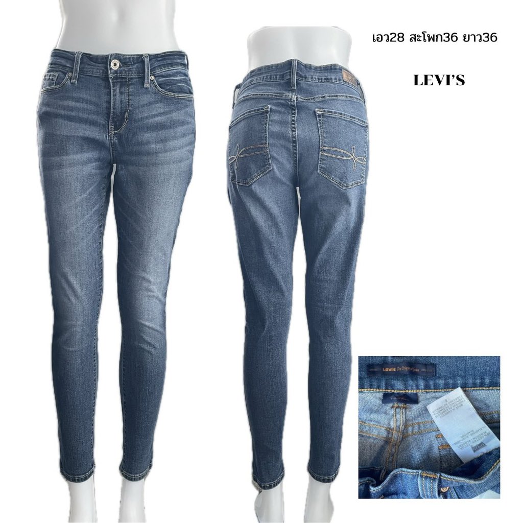 กางเกงยีนส์ skinny เอวต่ำ Levi’s 

Price: 160.- /ตัว 

#เสื้อผ้ามือสอง #ส่งต่อเสื้อผ้ามือ2 #ส่งต่อเสื้อผ้ามือสอง #ส่งต่อเสื้อผ้า #vghbkk #stylistshop #ส่งต่อcintageshop #ส่งต่อuniqlo #ส่งต่อhm #ส่งต่อlevis #ส่งต่อกางเกงยีนส์