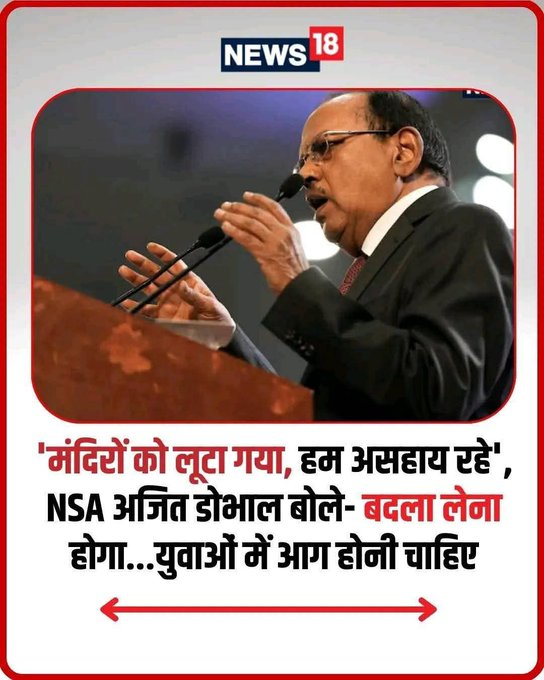 बदला आखिर किससे जो मर गए और इतिहास बन गए।  

डोभाल देश की भोले भाले लोगों को भड़का रहे है और मीडिया  इसे हेडलाइन बना रहा है । पहले से ही आपको जानवर समझते हैं, और आप उन्हें सही साबित करते रहते हैं। 🙏