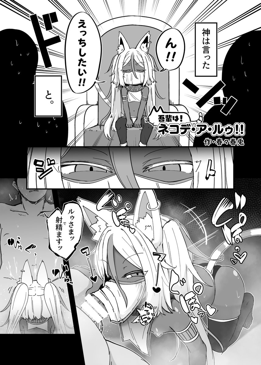 エジプト褐色猫耳ロリツインテール煽り散らかしメスガキのエッチ漫画がエジプト褐色ロリ合同に載ってますhttps://t.co/P3oe5Z6B3S 