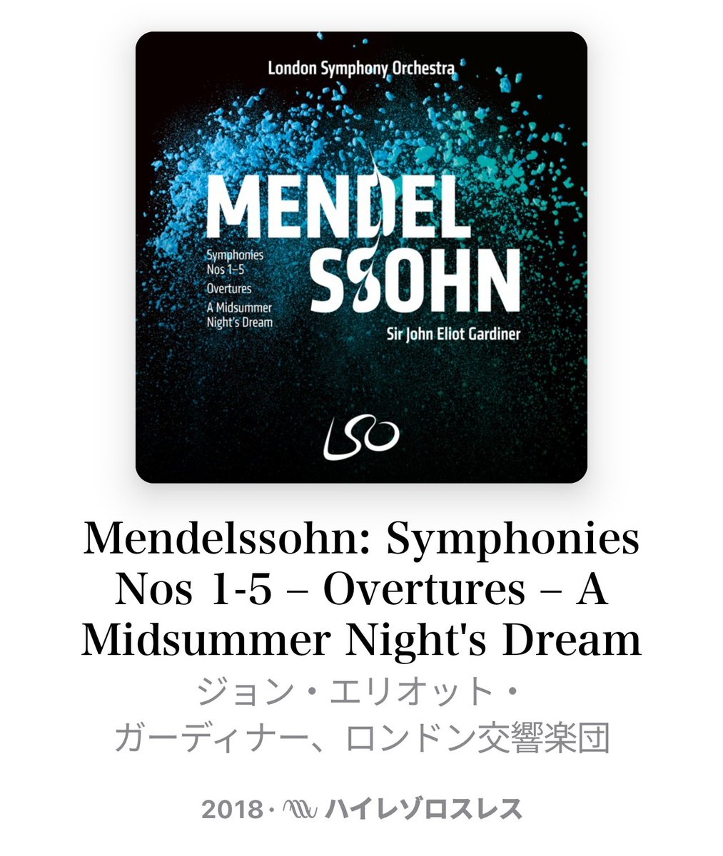 今日聴いたAppleMusicClassical 2026.1.10 ほぼひたすら