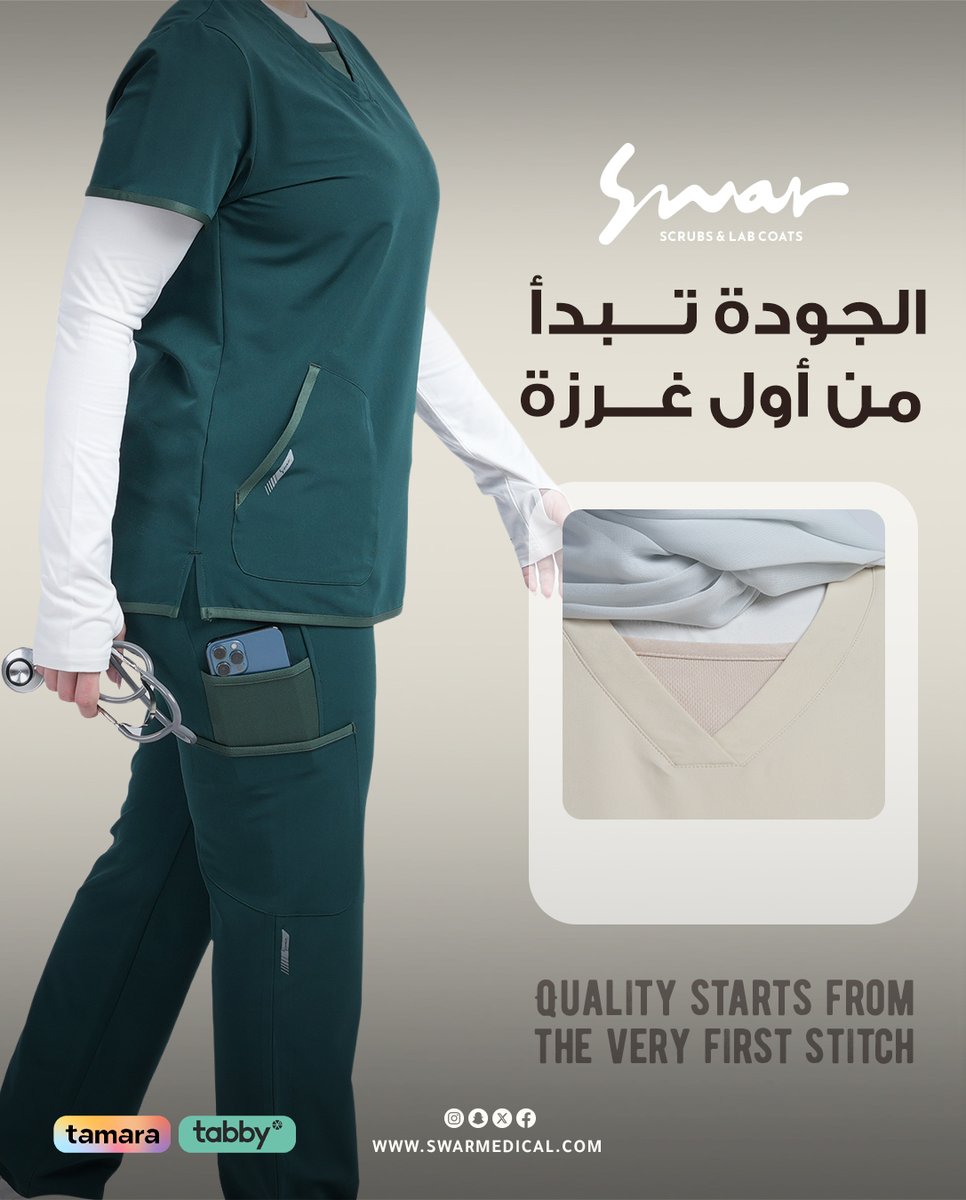 في سوار، ما نترك شي للصدفة ✨
من أول غرزة لآخر تفصيلة، نركّز على الخياطة المتينة اللي تتحمّل الشغل والحركة والغسيل المتكرر

أطلب الاَن من موقعنا الالكتروني
🔗 swarmedical.com

#سكرب #لابكوت