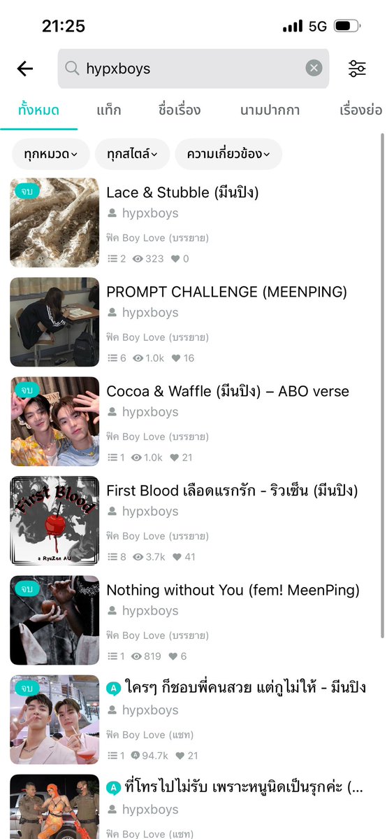 hypeboys86's tweet image. ไหนๆก็ไหนๆแล้ว ขออนุญาตฝากร้าน ฝากนามปากกา hypxboys ใน ReadAwrite ไว้กงนี้เลยค่ะ 🙇🏻‍♀️