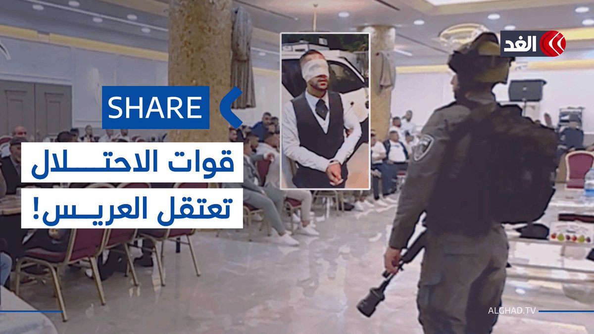 قوات الاحتلال تحول حفل زفاف في القدس المحتلة إلى فوضى وتعتقل العريس 