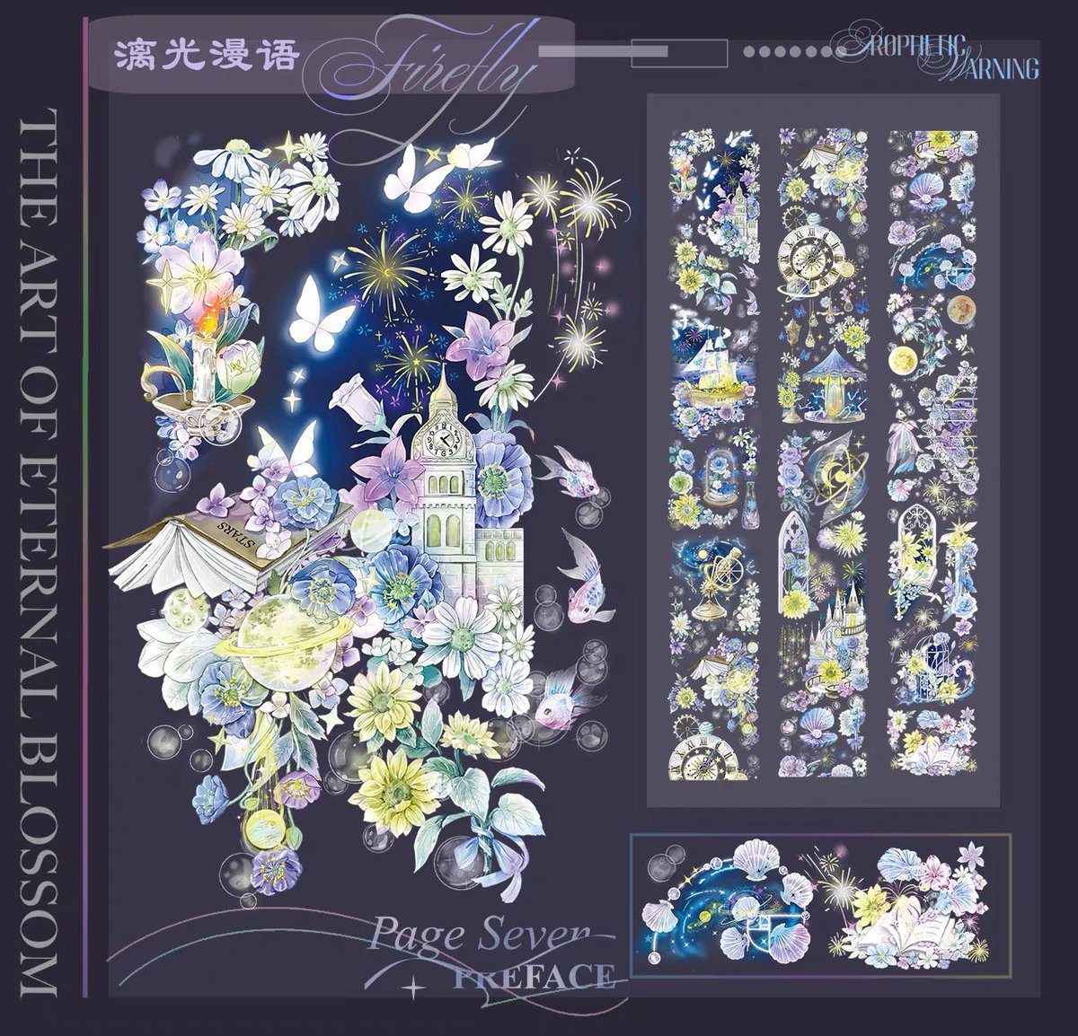 花柒所の新作マステが登場！✨ **10月15日まで予約受付中**です。ご