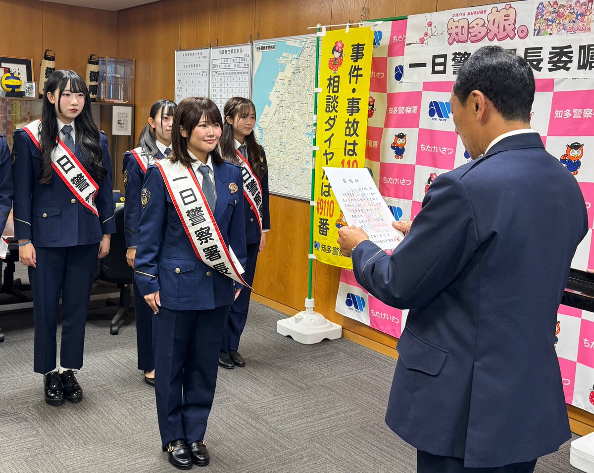Himeka_ymmt's tweet image. 110番広報大使として、
一日警察署長に任命されました👮🏻🚓🚨

知多警察署とコラボし、市内のお店を回り110番通報の適切な利用を呼びかける啓発活動を行いました！
大好きなまちを守ってくれている警察の仲間になれて光栄т т

今後も安全は警察さんに任せて、姫はみんなの笑顔を守るよ✊🏻💞
#110番の日
