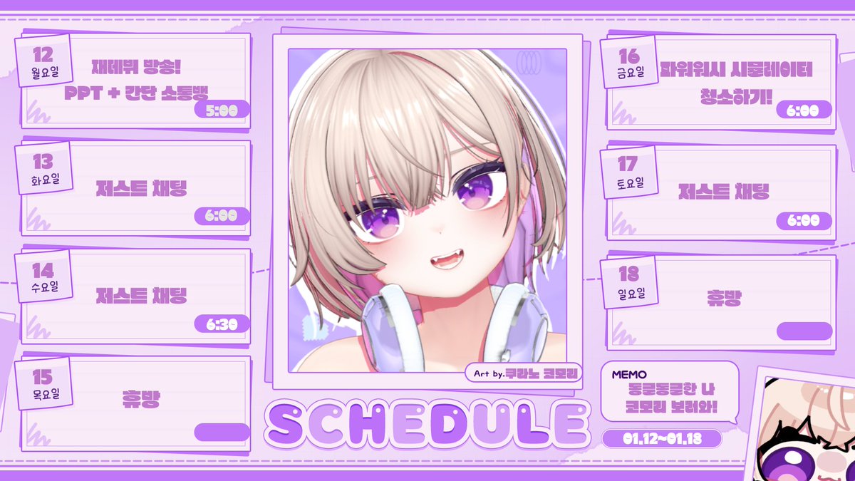 01월_중 일정표!