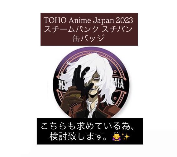 交換・譲渡】僕のヒーローアカデミア ヒロアカ スチームパンク 缶