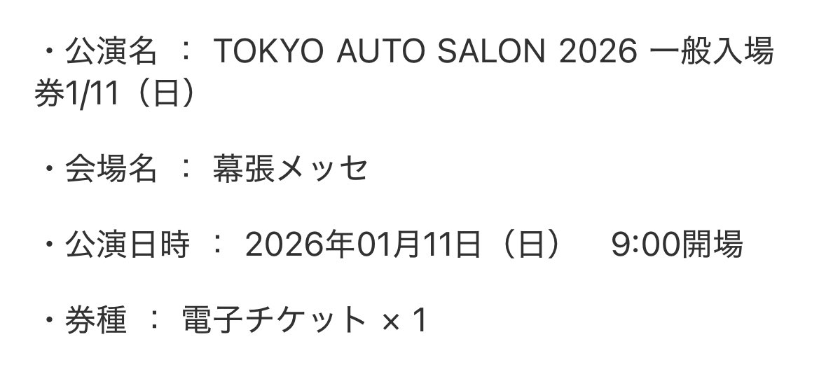 0o7o2o1's tweet image. 明日オートサロン行く！！！
楽しみすぎる！！！！！！！