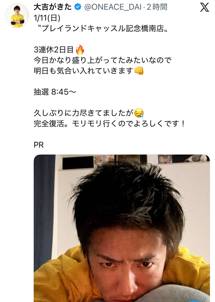 太吉🅰️ONEACE tweet media