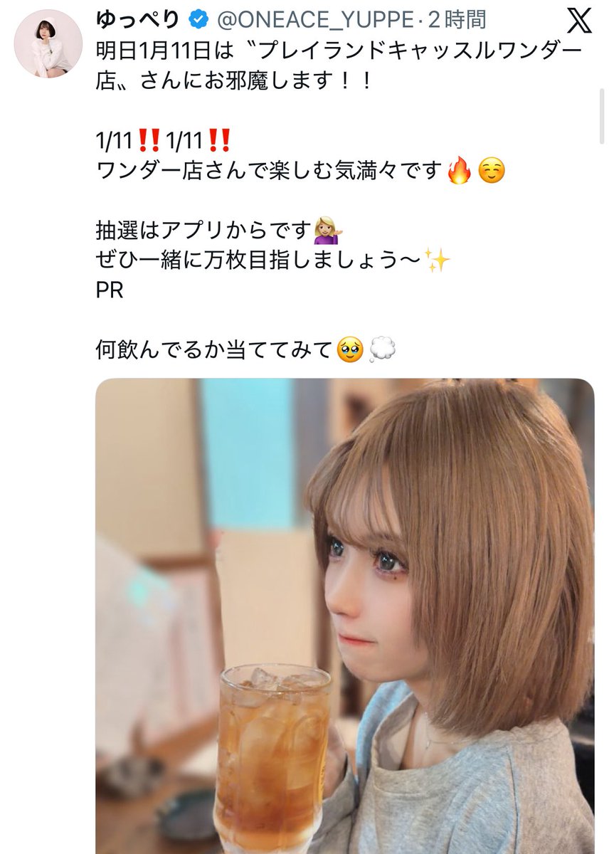 太吉🅰️ONEACE tweet media