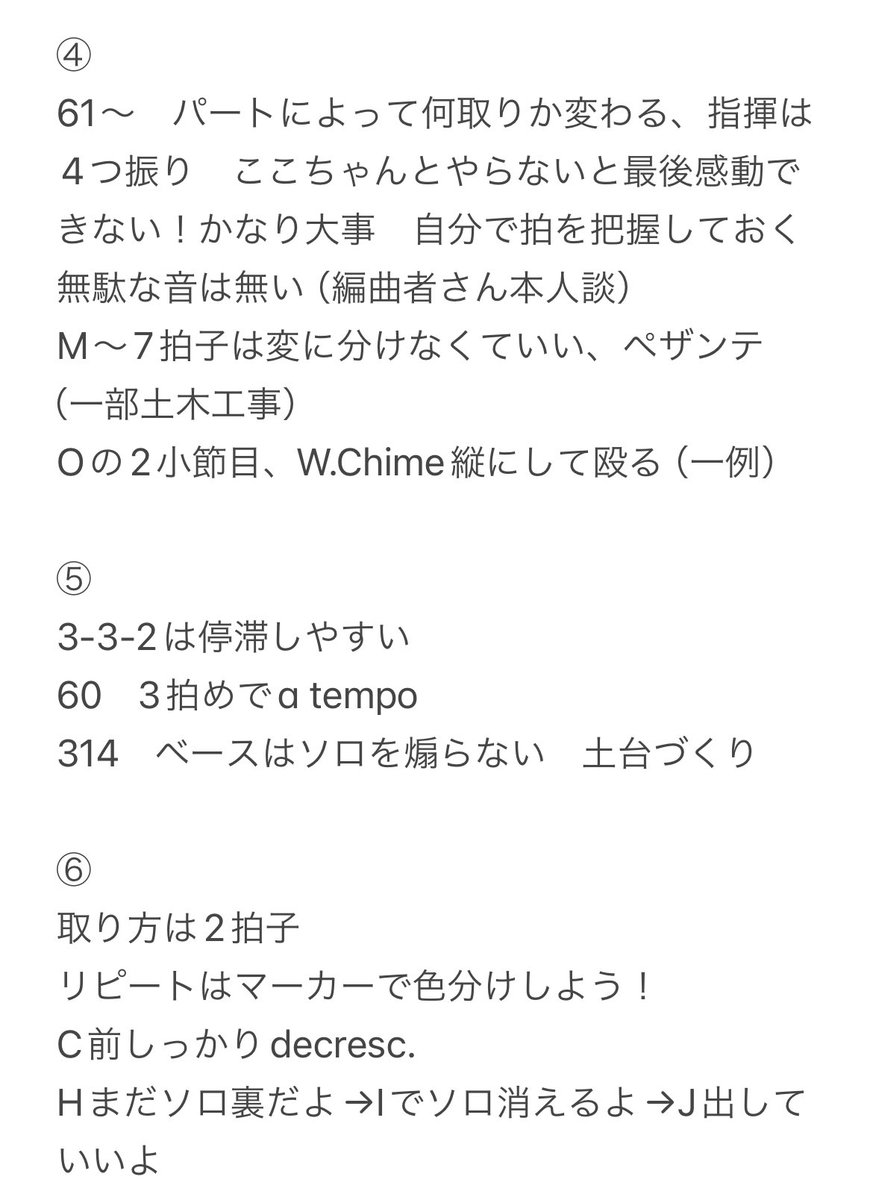 Matcha_Tree05's tweet image. #東方吹9th
遅ればせながらお疲れさまでした！

例のごとく余裕ないのでメモです（情報漏洩回避のため曲順のみ……）