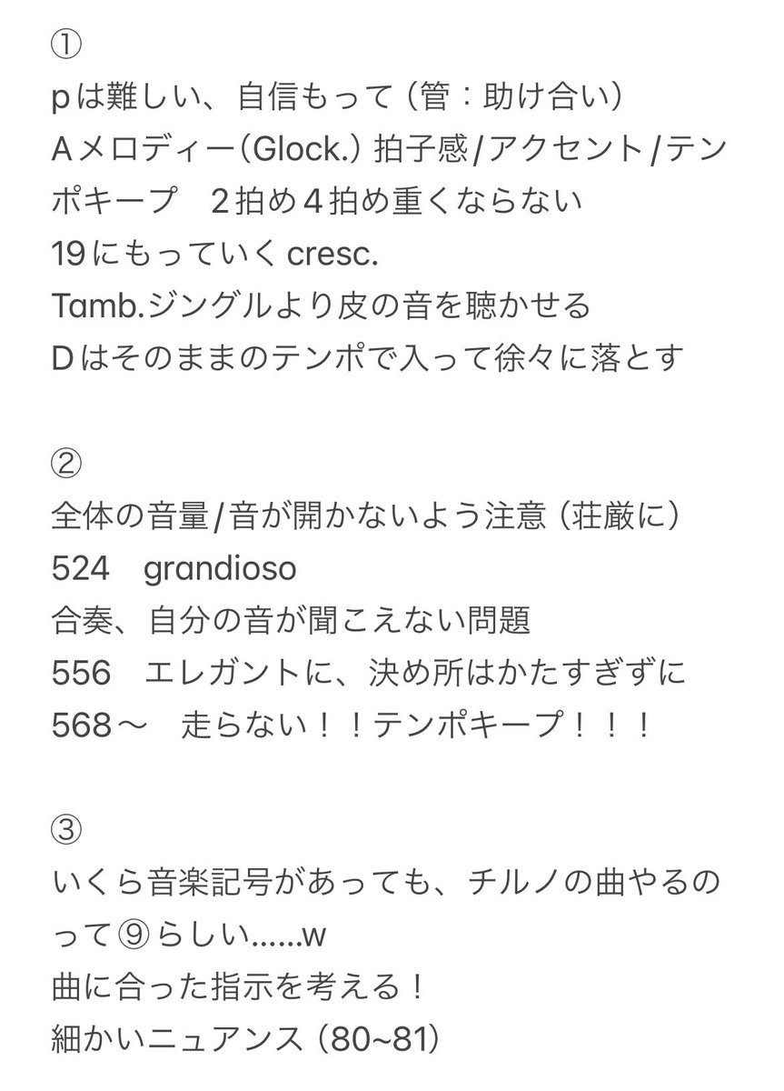 Matcha_Tree05's tweet image. #東方吹9th
遅ればせながらお疲れさまでした！

例のごとく余裕ないのでメモです（情報漏洩回避のため曲順のみ……）