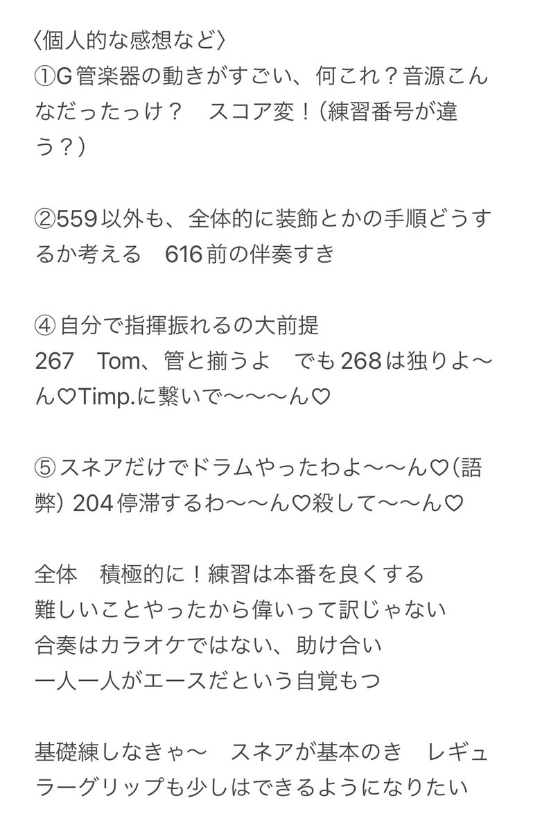 Matcha_Tree05's tweet image. #東方吹9th
遅ればせながらお疲れさまでした！

例のごとく余裕ないのでメモです（情報漏洩回避のため曲順のみ……）