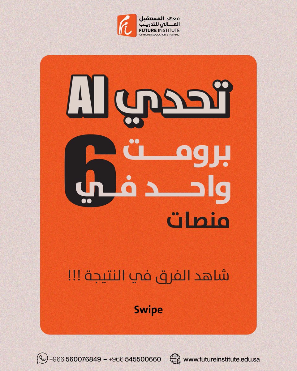 FutureIL's tweet image. شاهد كيف تختلف التصاميم من منصة لأخرى😯🤯
اختبرنا نفس البرومت على 6 منصات مختلفة، والنتائج كانت مذهلة

📩جربها الآن وشاركنا رأيك في التعليقات

#AI #ArtificialIntelligence #DesignChallenge #Sora #Freepik #Midjourney #Krea #NanoBanana #Firefly #DesignTest