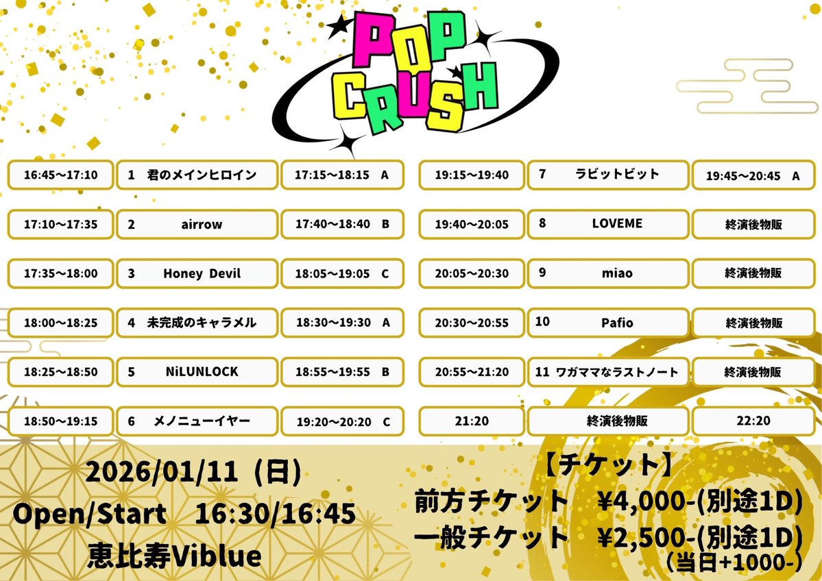 📣6/24ハニデビ@Zepp Shinjuku (@m_itakika) / Posts / X