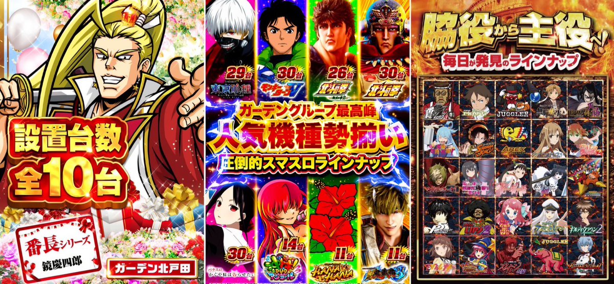 よっしー@BASHtv (@yossi_rock) on X