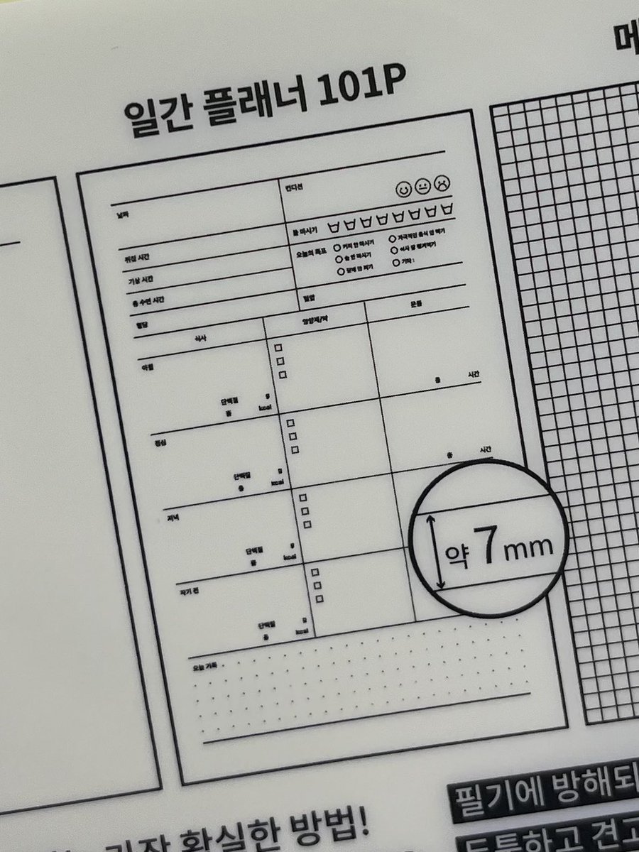 요즘 다이소 다이어리도 잘 나오네 디엣 할 때 쓰기 좋게(?)