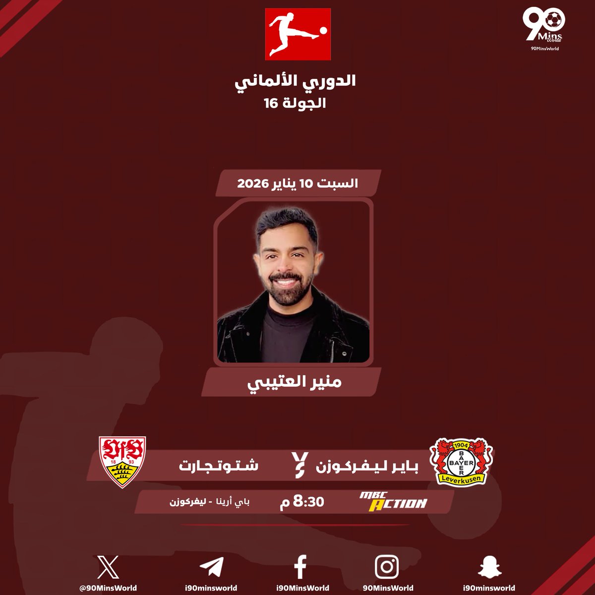 📆 | السبت 10 يناير 2026
🏆 | #الدوري_الألماني – الجولة 16

⚽️ | ◈ #باير_ليفركوزن 𝐕𝐒 #شتوتغارت ◈
⌚️ | 8:30 مساءً
🖥 | MBC ACTION
🎤 | منير العتيبي | <a href="/muneer_otaibi/">Muneer alotaibi</a> 

#ليفركوزن_شتوتغارت | #البوندسليغا
#B04 | #VFB | #B04VFB