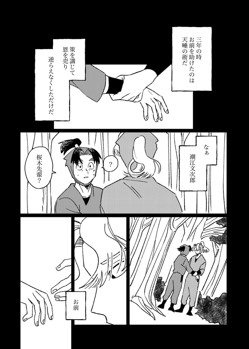 こめこめ Breaking Down: After eating 5 servings of crab ramen made by the