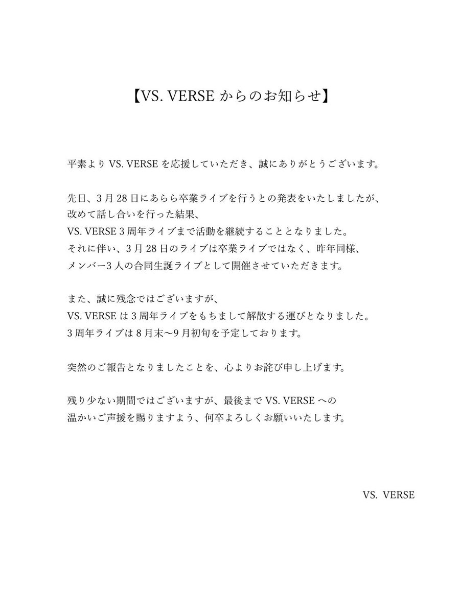 VS_VERSE_'s tweet photo. 【VS. VERSEからお知らせ】 https://t.co/OQUQ6a7eBe