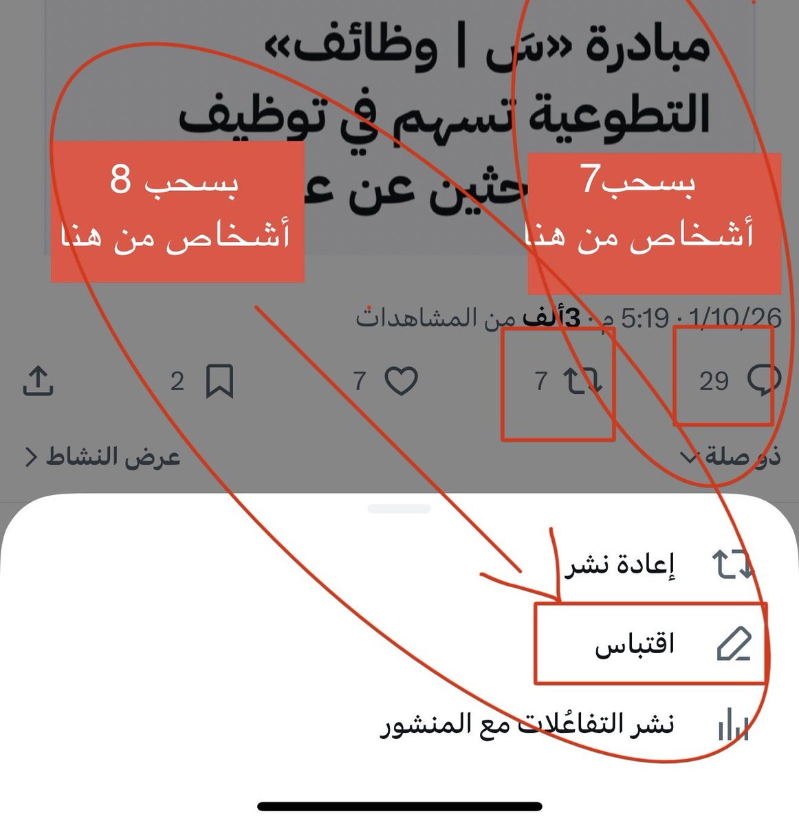 السحب بيكون من التغريدة المثبتة وبتواصل معاهم 
8 أشخاص من الاقتباس 
7 أشخاص من التعليقات 
ف اكتبوا وش تعرفون عني