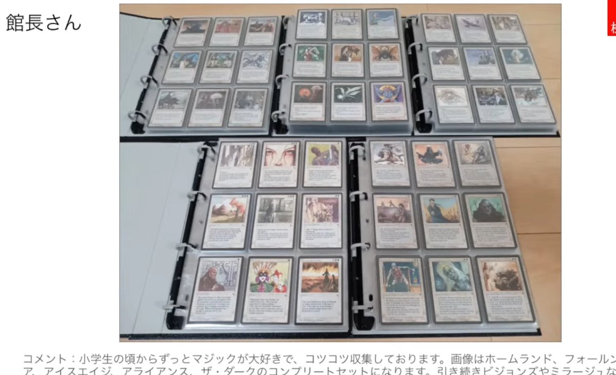 館長@MTGコレクター (@MTG32271459) / Posts / X