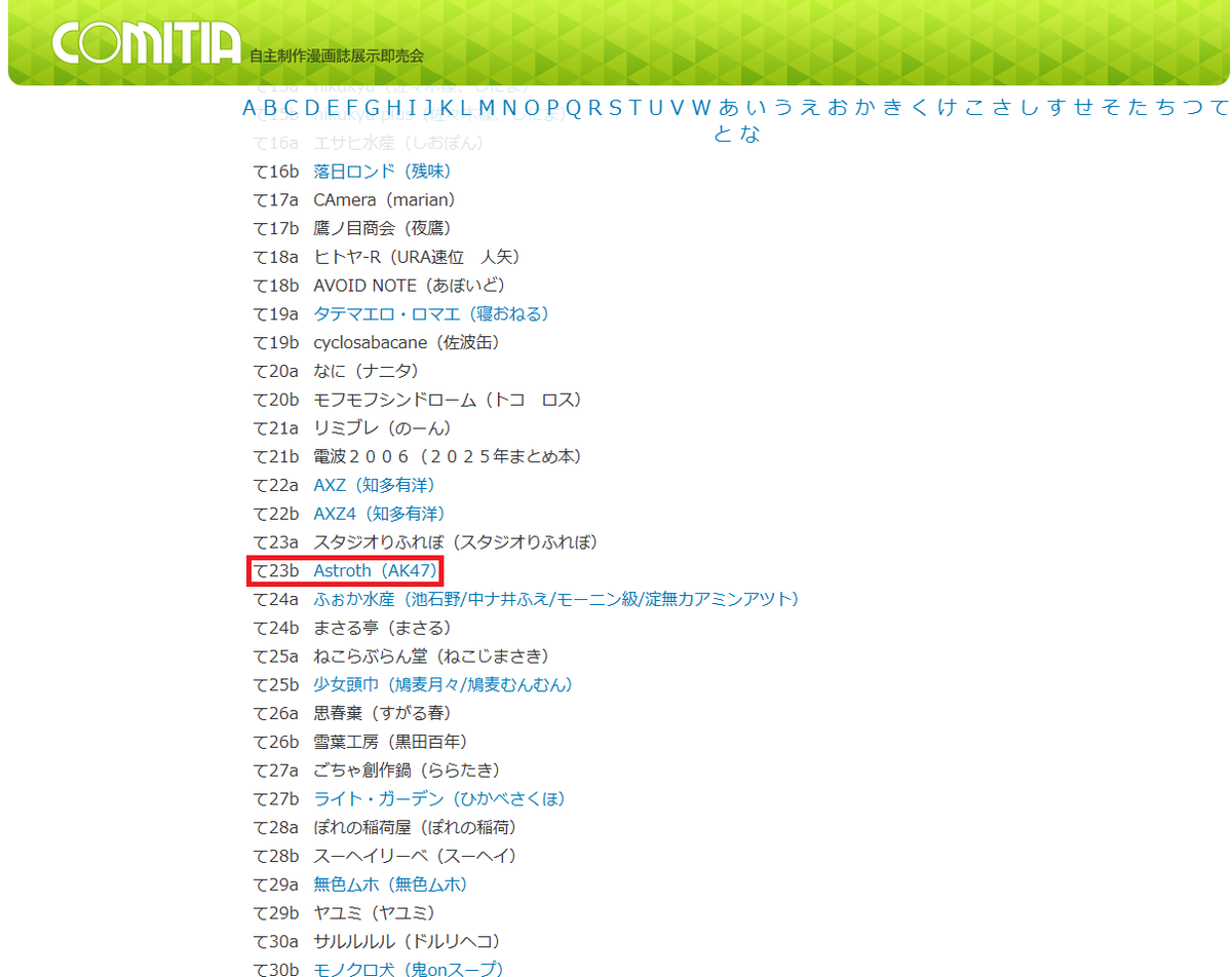 Astroth_soft's tweet photo. コミティア、受かっておりました！
02/22 (日) 当日は「て 23b」にてお待ちしております！

#COMITIA155 
#スーパーゲ制デー https://t.co/WA6N8qLyoY