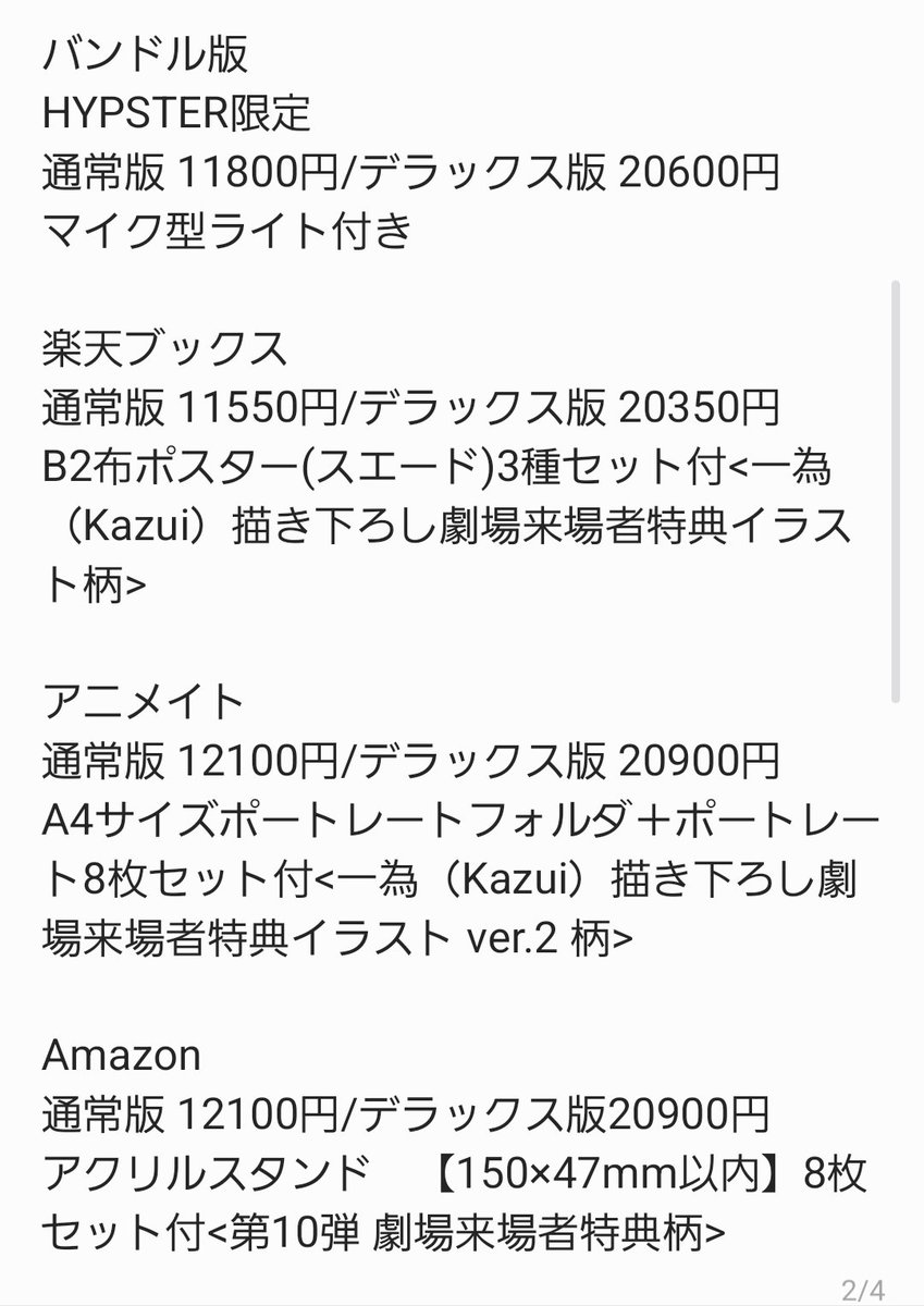 ちくそん tweet media