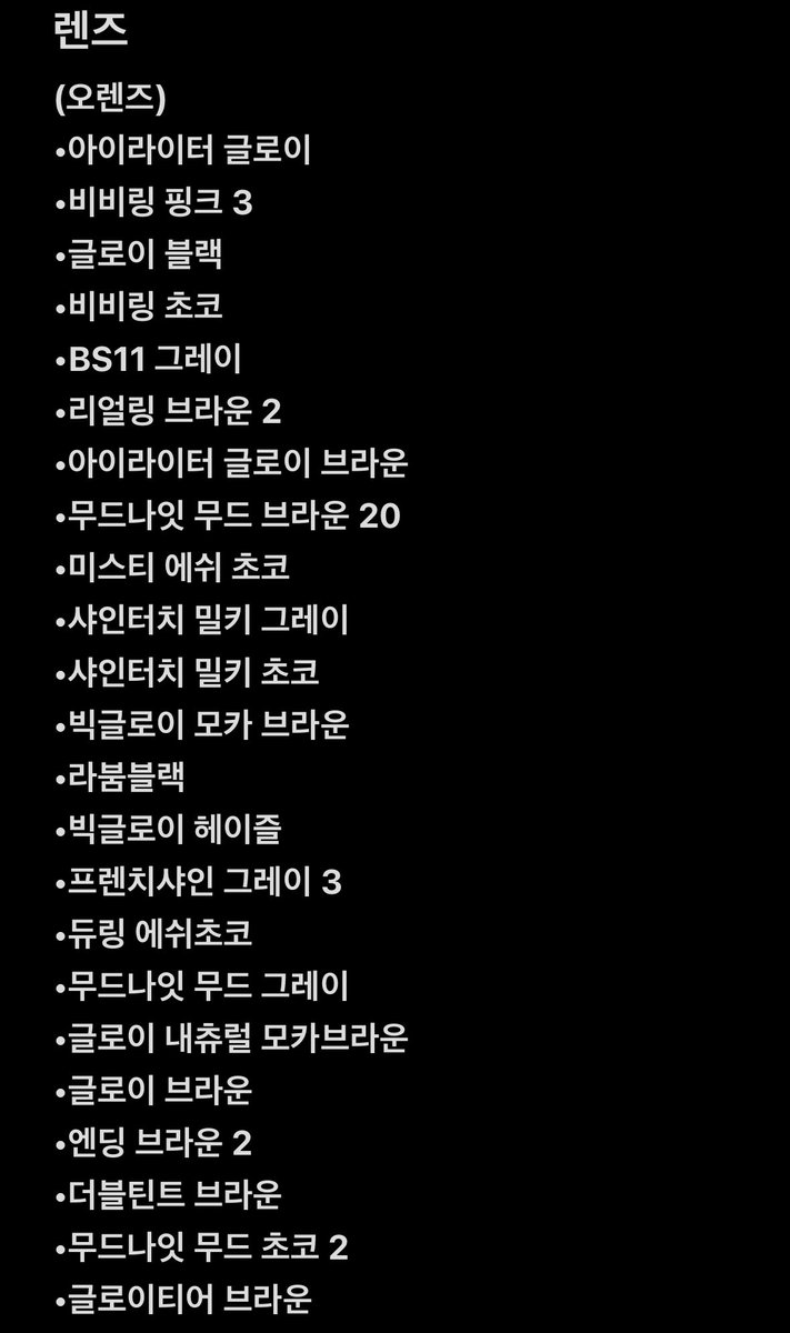everyone_ddie's tweet photo. 나 렌즈 이만큼 사봤는데 
다비치<—얘가 진짜 미친새끼임(p) 
착용감 ㅈ대고 렌즈계 다이소임 제발 다들 
존내비싸고 착용감구린 오렌즈말고 다비치가 https://t.co/quz9Pcl7Ht