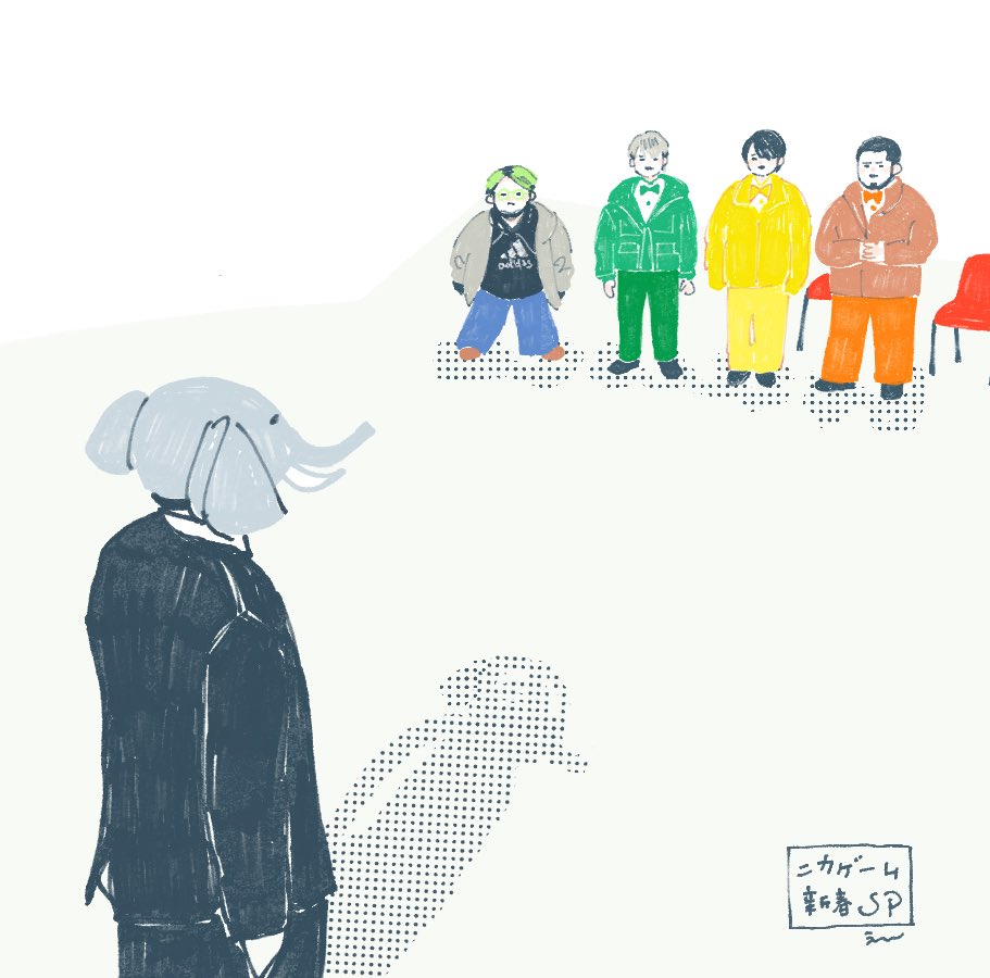 ちまっ…としていた