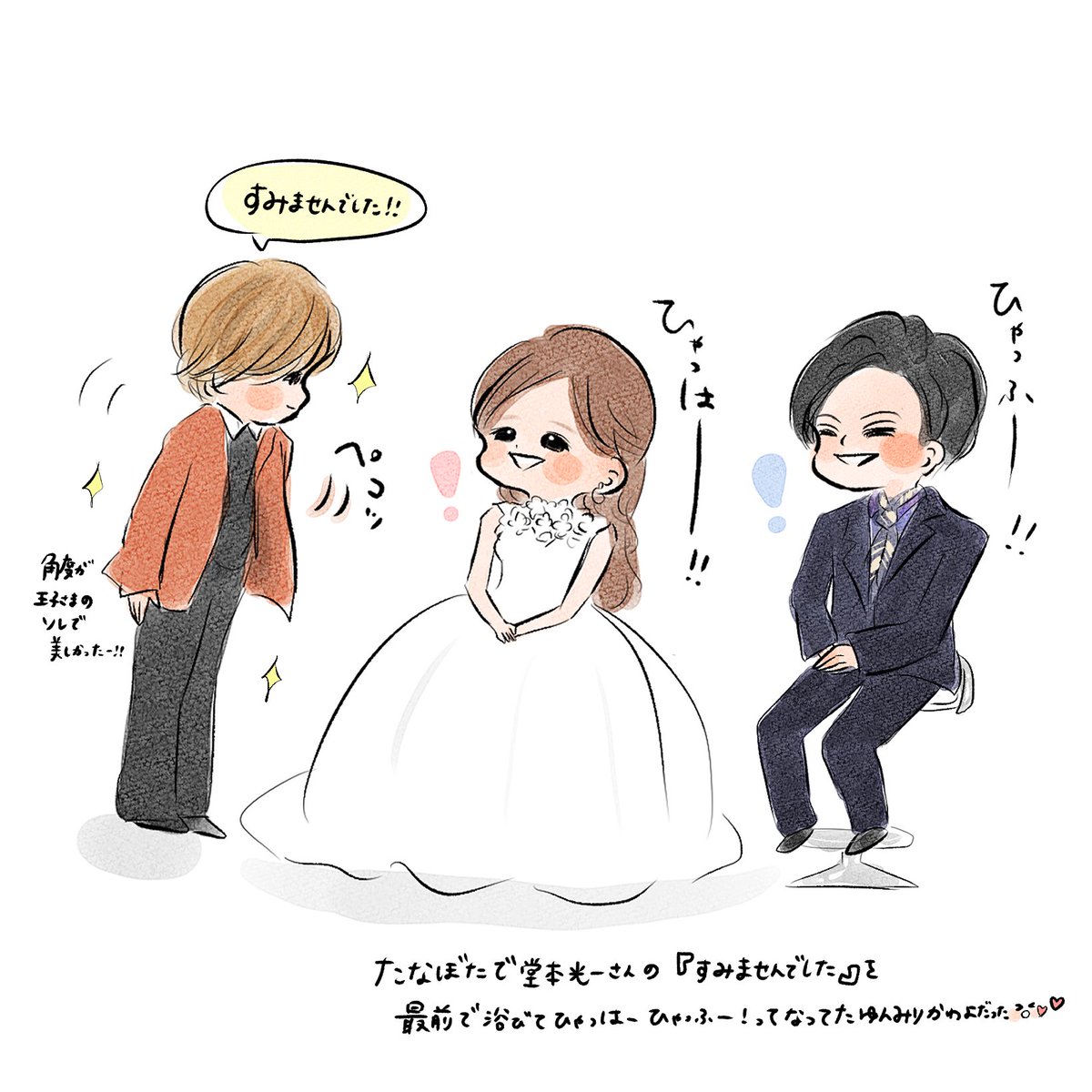 堂本さま確認ページ♡ 資産運用から広島ラーメンまでを網羅する「とほほのWWW入門」に今度