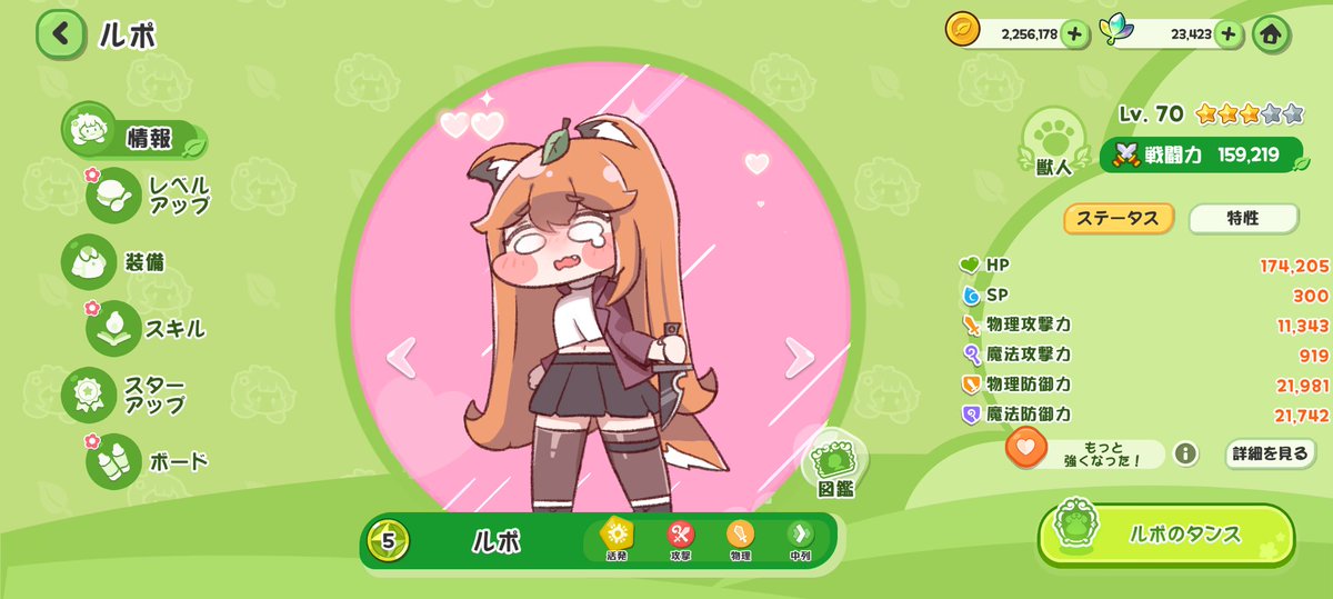 elseere's tweet image. この状態のルポからフォロー外したら刺される未来が見えるから外せない