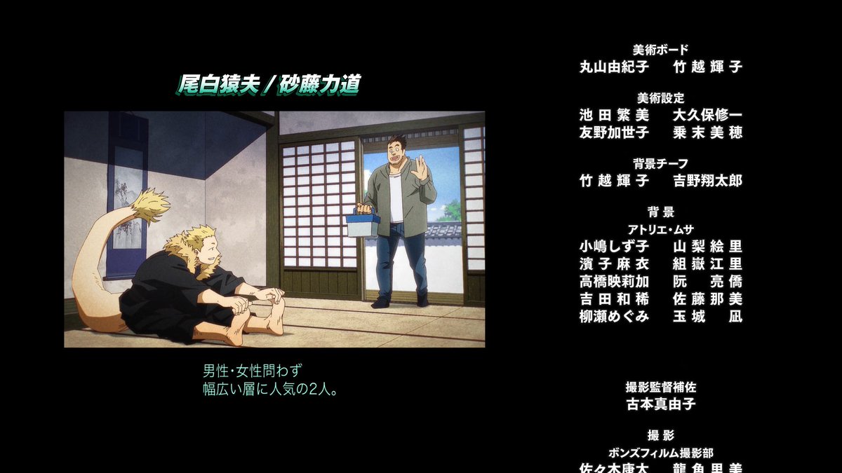 My Hero Academia Screencaps tweet media