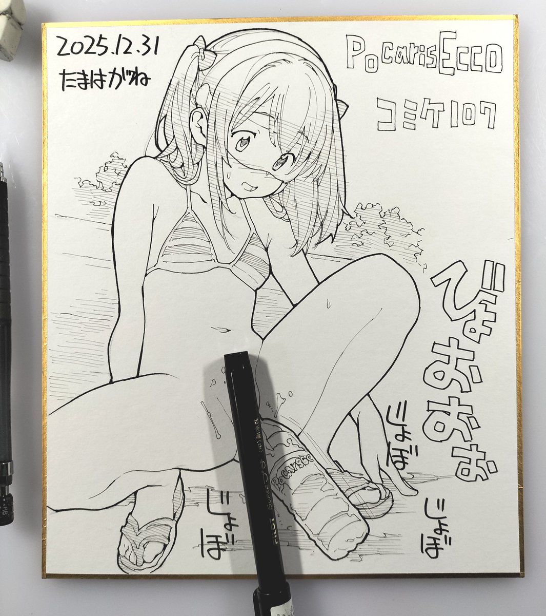 手描き色紙をはじめたのは同人イベントでは毎回スケブを受けていたのですが、一枚描くのに1時間ちょいかかるのでイベント終了までに5人分が手一杯でしたがこれなら10人以上にお届けできるのです。イベント事態を自分で楽しめるのもあります(いつも描いてるうちに終わっていたので😅) 