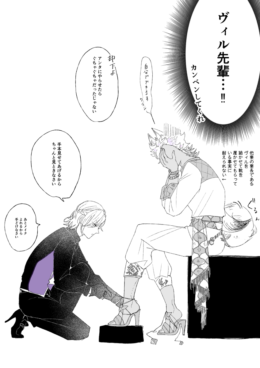 tokutoku289's tweet photo. ヴィとジャク🐺
ﾌｪｱﾘｰｶﾞﾗif
あの靴をｼﾞｬｸが初手で履けるわけないと思ったところから始まりました。 https://t.co/6B6RtrBI1p