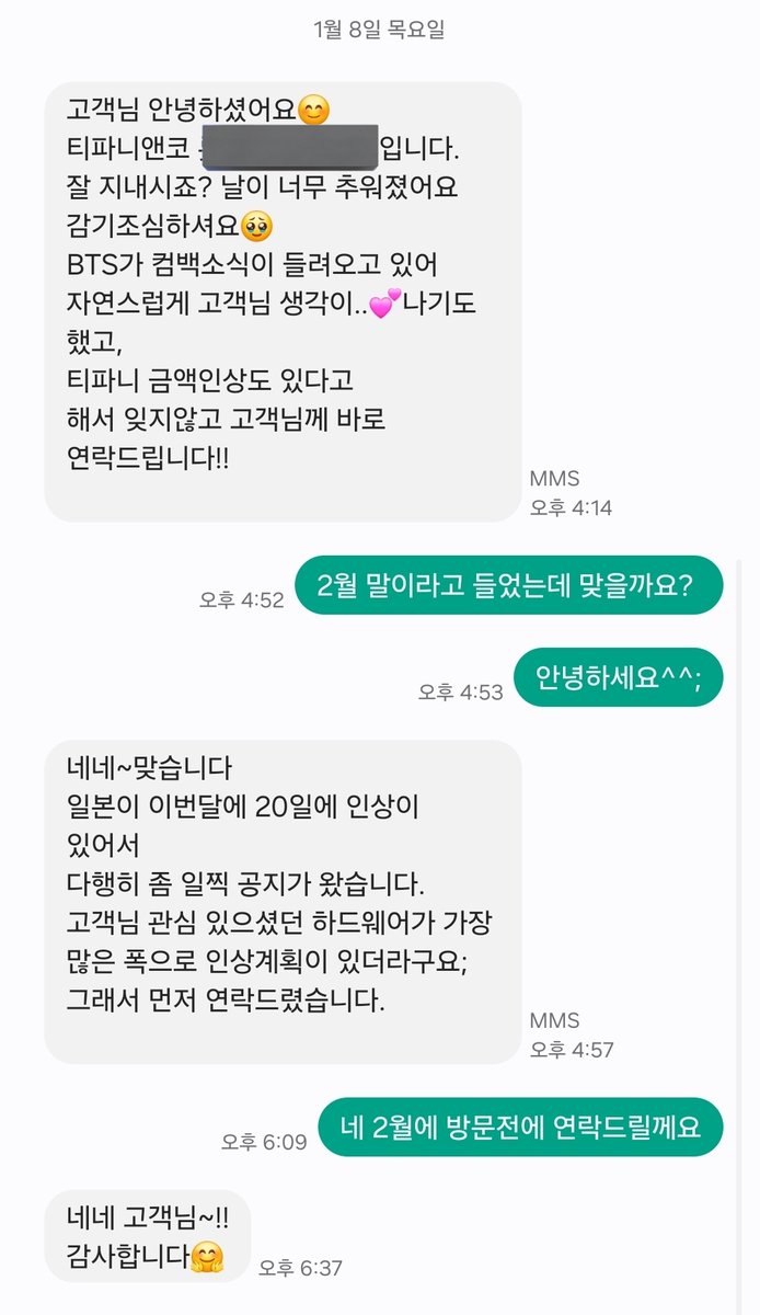 이런걸로 뻥을 왜 깔까; 주변에 리플리증후군만 있나; 쪽팔리게 별걸 다 올리네; 안녕 티땡땡 안녕 지민이가 했던 인상폭 큰 내  하드웨어🥲👋