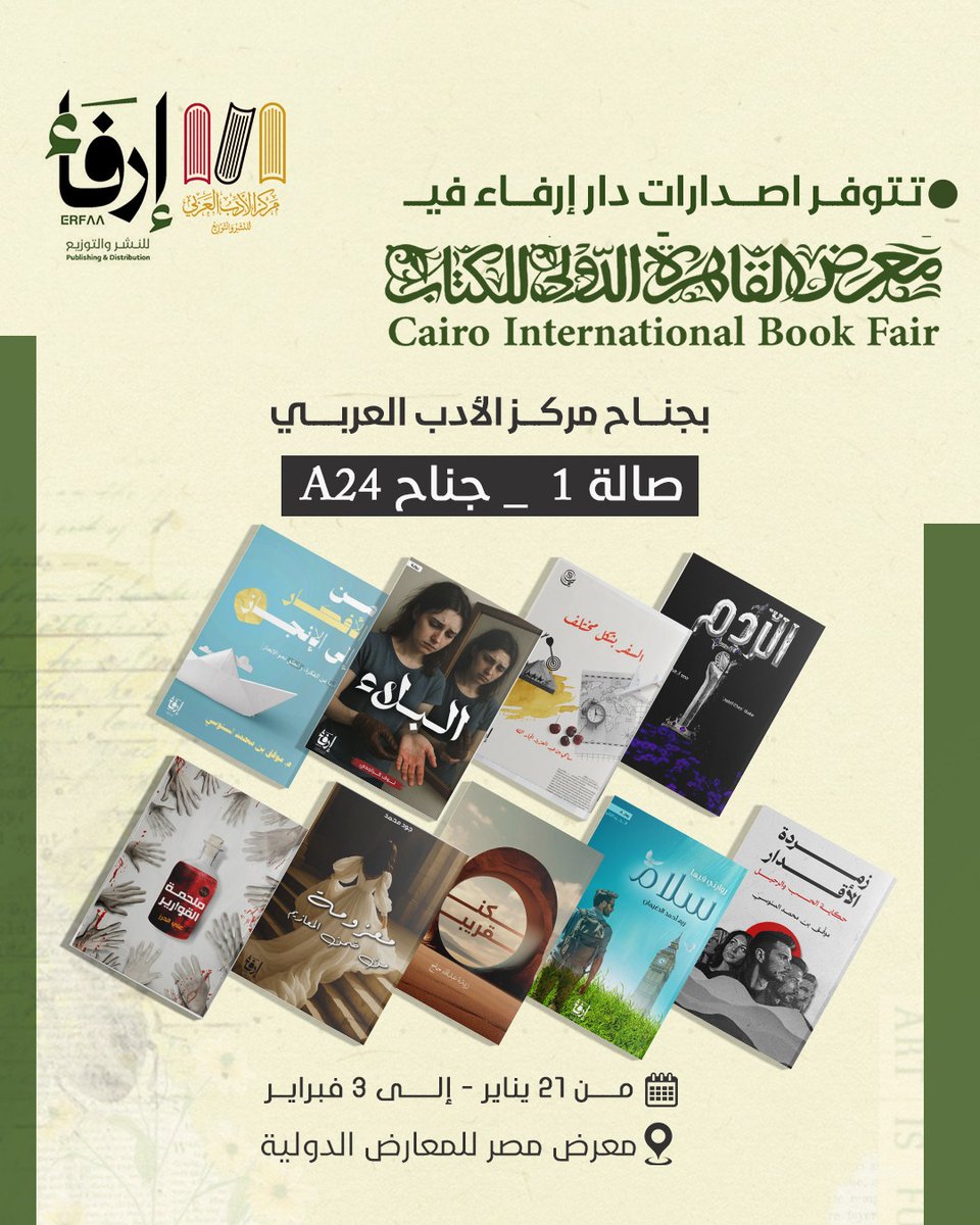 مركز الأدب العربي القاهرة tweet media