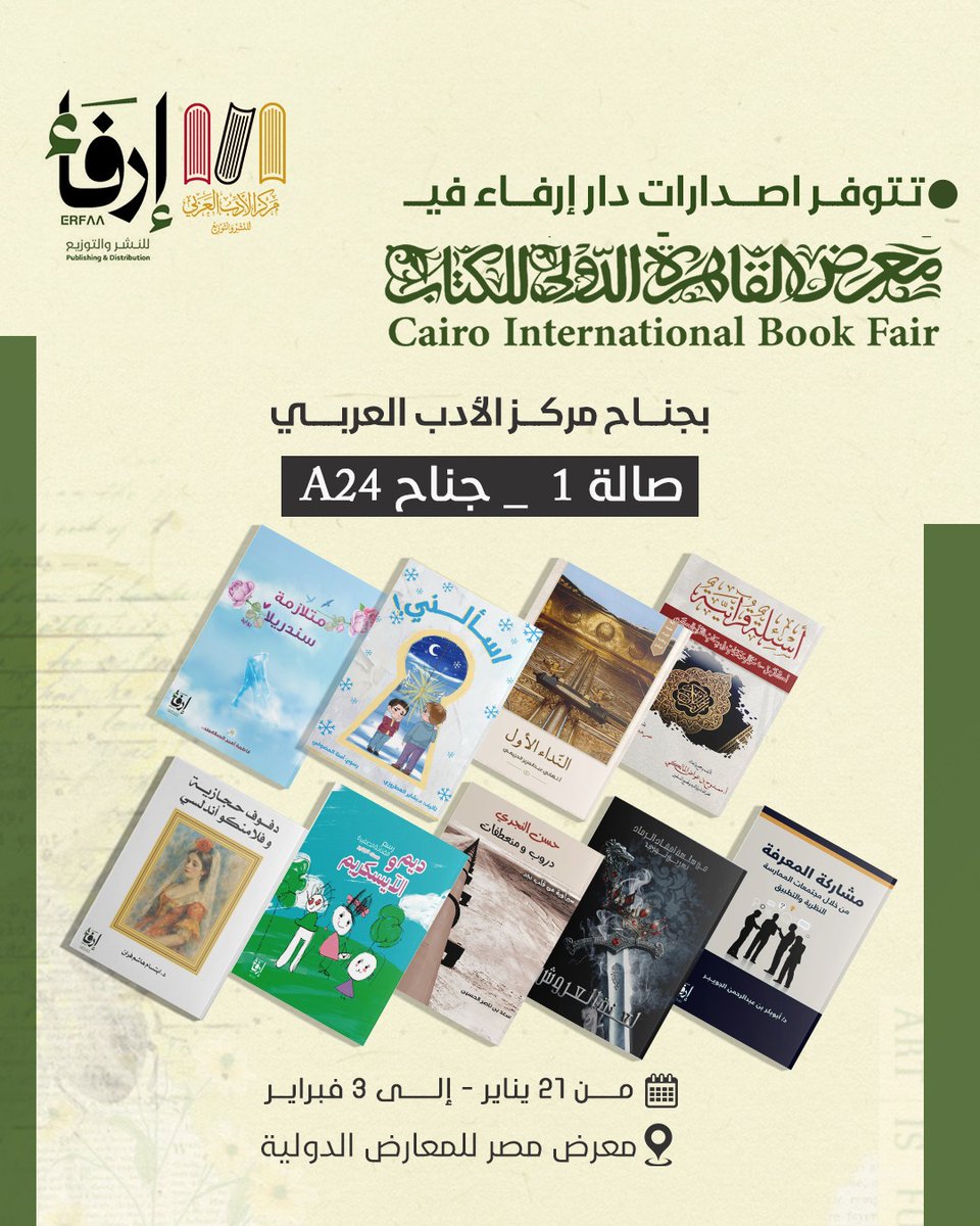 مركز الأدب العربي القاهرة tweet media